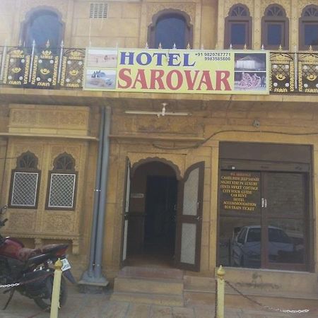 Hotel Sarovar Jaisalmer Extérieur photo